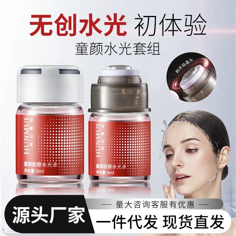 Han Lun Meiyu Youthful Collagen Hydrating Essence, a professional-grade product for firming, anti-wrinkle, and fine line reduction, designed for use with microneedle devices to deliver intense hydration