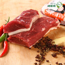 阿牧特冷鲜外脊排酸羔羊肉火锅食材羊上脑厂家货源内蒙冰鲜外脊