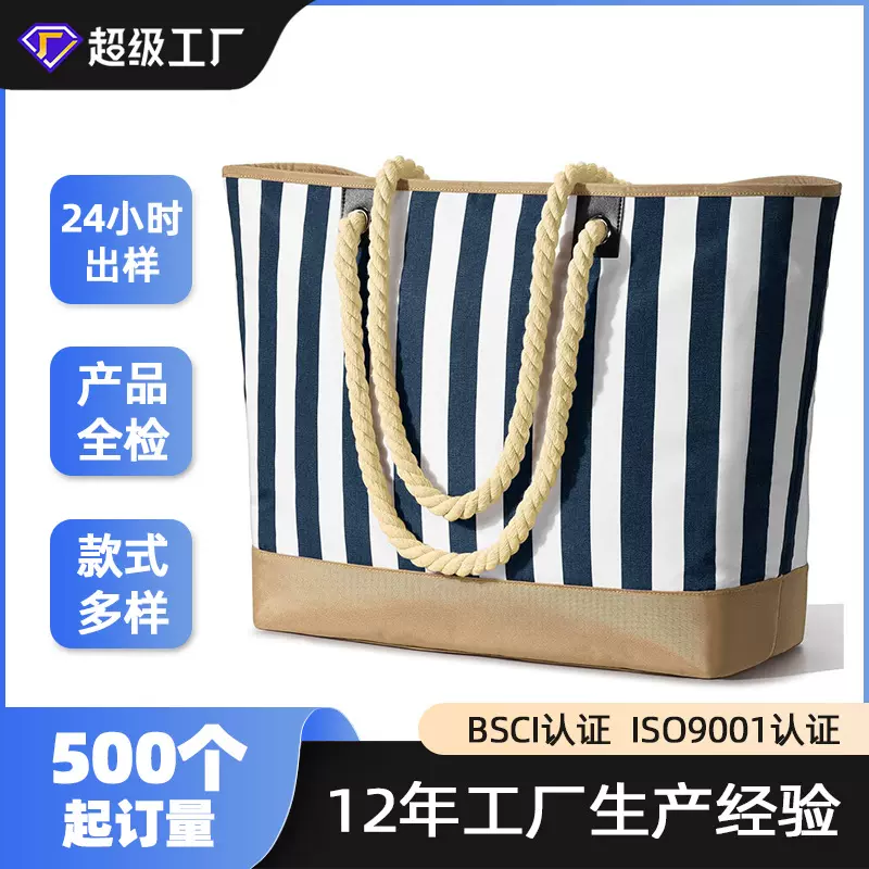 定制沙滩包条纹外贸休闲包亚马逊腋下包女士单肩包女