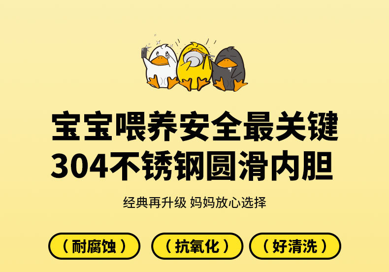 儿童餐具详情_07