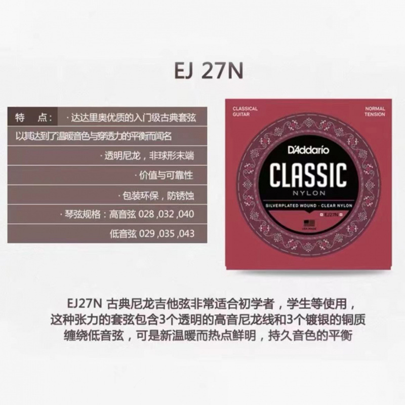 民谣吉他弦达达里奥国产琴弦民谣木吉他弦全套根古典电吉他批发..|undefined