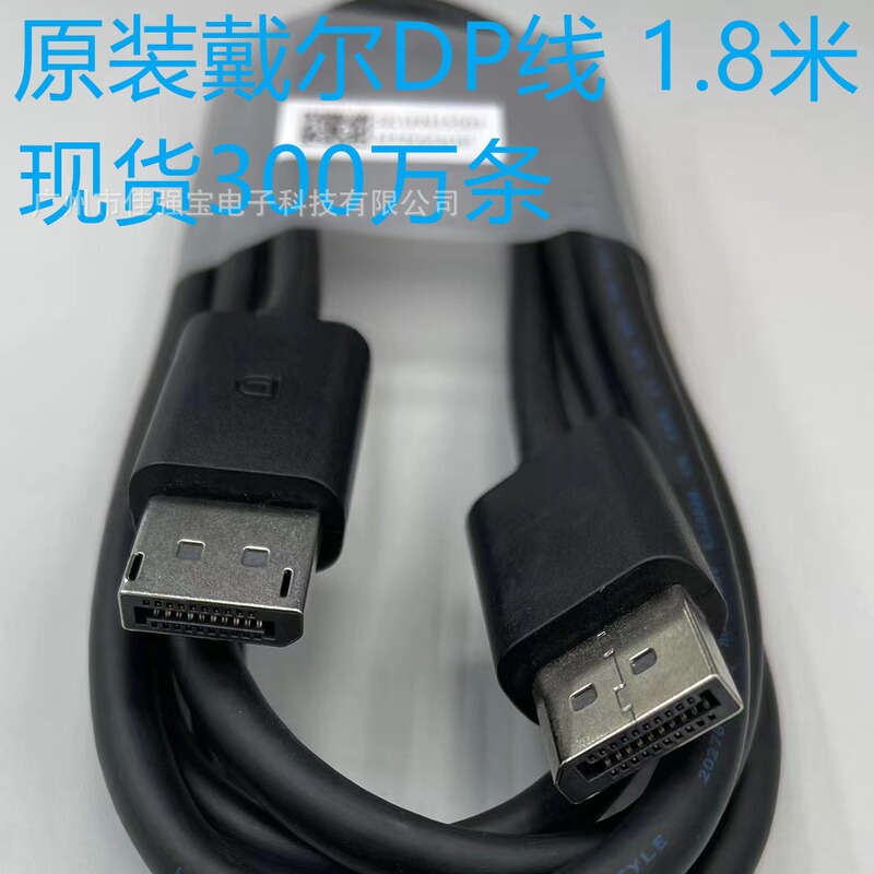 Original big DP cable male 4K TV computer graphics card monitor HD video cable Displayport cable