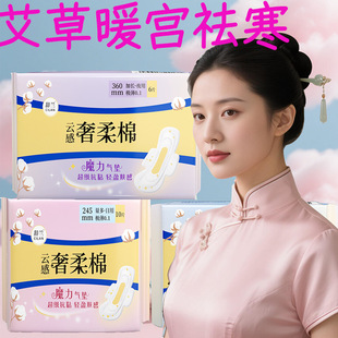 Mugwort Chip Herbal Sanitary Pads for Odor Removal, Day and Night Use, Whole Box, Menstrual Pads, Mugwort Antibacterial