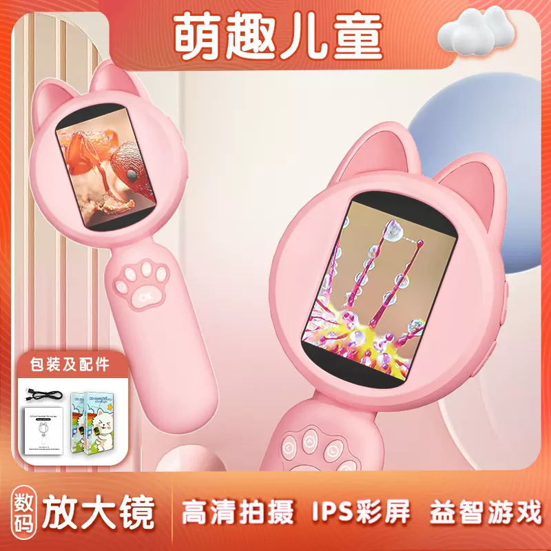 新品2寸屏儿童电子显微镜手持便携电子放大镜益智玩具一件代发