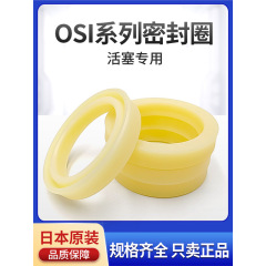 日本NOK孔用油封OSI35/35.5/40/45/50/55/56/60/63/65/70/71/73