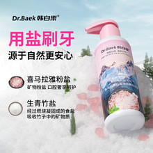 韩国品牌美白牙膏清新口气按压式喜马拉雅粉盐牙膏牙齿厂家正品