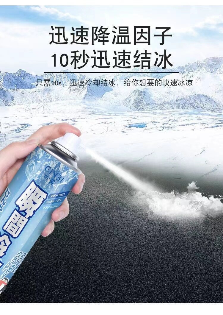 Suitable for summer car cooling spray, mobile phone cooling, instant cooling, sports refrigeration, rapid cooling and drying