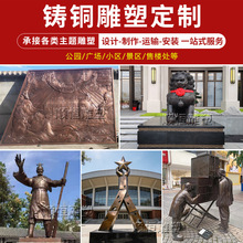 铸铜雕塑定制厂家人物铜像户外广场景区公园大型铜雕塑铜马铜浮雕