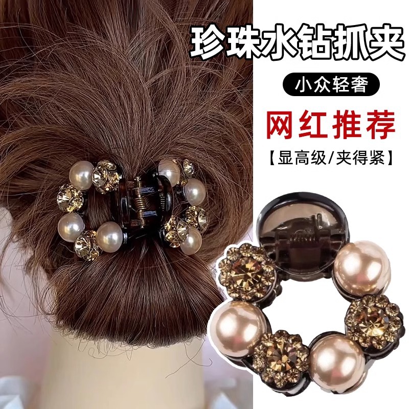 Temperamento diamante perla pequeña clip de agarre mujer bola clip de cabeza toque de cabello menos clip de cabello detrás del cerebro clip de cabello de pescado clip de cabello