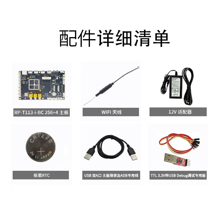Плата разработки Allwinner T113-i, T113-i, двухъядерный linux Rongpin RP-T113-i,Development board