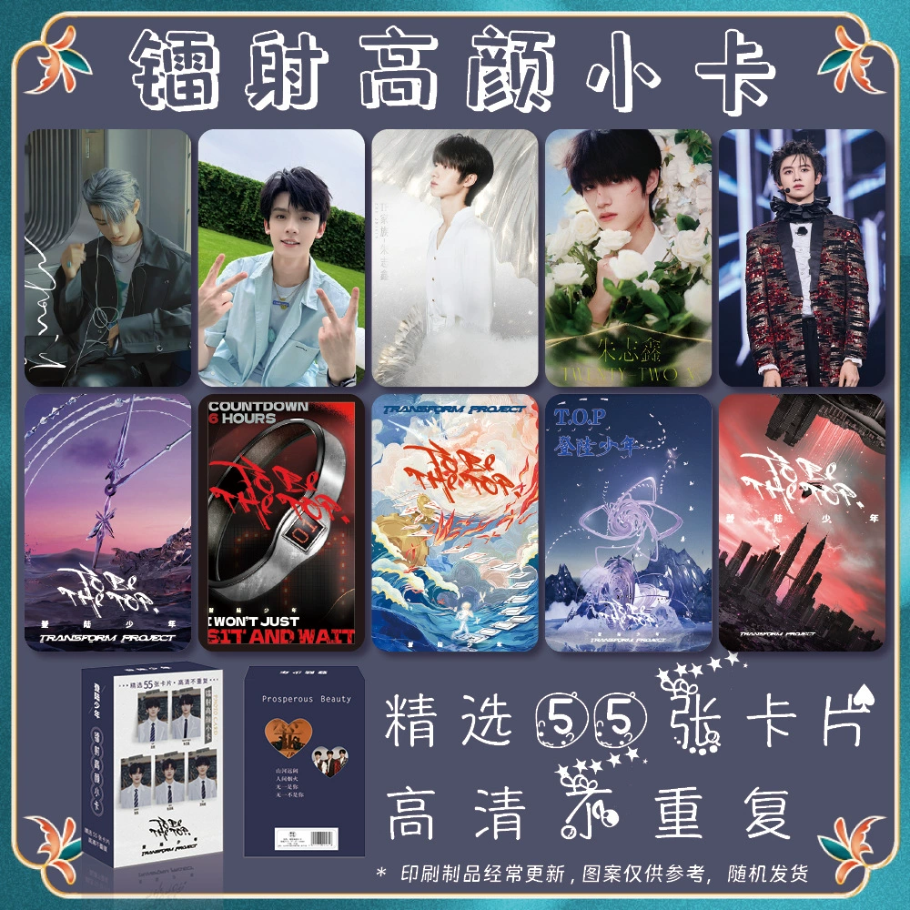 Посадка вокруг подростка лазерная закругленные карты 55 коробок карт lomo