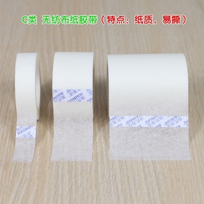 Packed full Hay Heino medicine Non-woven fabric tape ventilation Sensitive Paper tape adhesive tape