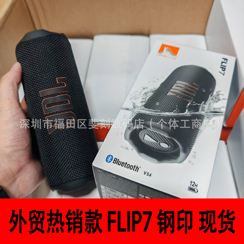 Cross-Border Applicable Flip7 Bluetooth Speaker Kaleidoscope 7Th Generation Steel-Printed Portable Subwoofer Appearance Outdoor Desktop Audio