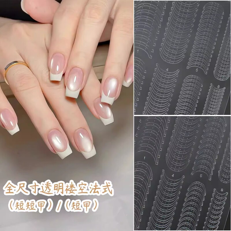 Full-Size Double-Layer Hollow-Out French Manicure Stickers, Ultra-Fine Deep U Smile Auxiliary Positioning Spray-Painted Short Nail Stickers