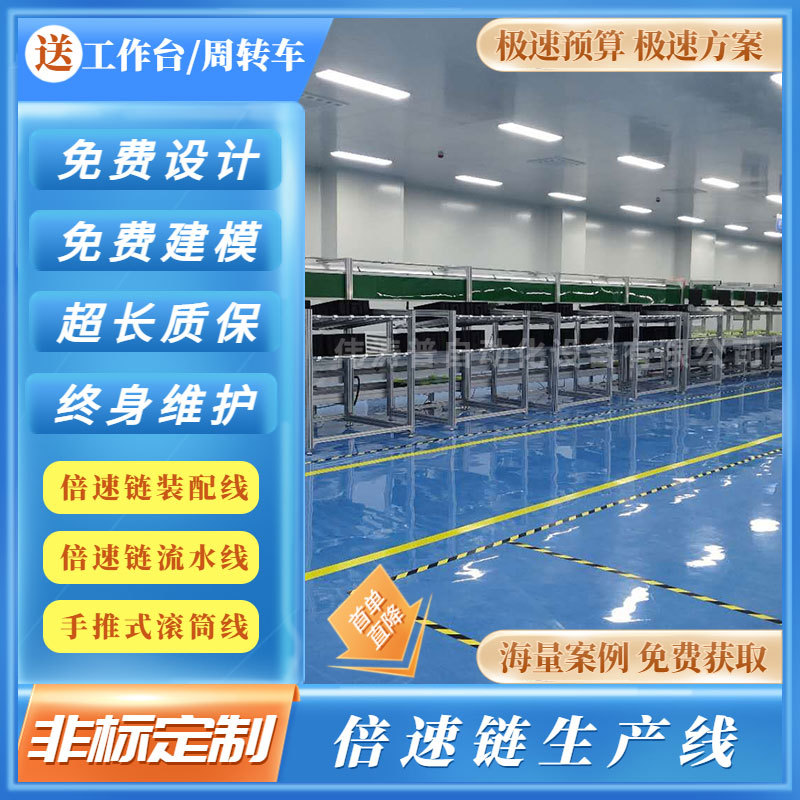 江西小型复印机流水线 打印一体机倍速链输送线 单层倍速链组装线