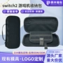 任天堂便携多功能定制收纳包