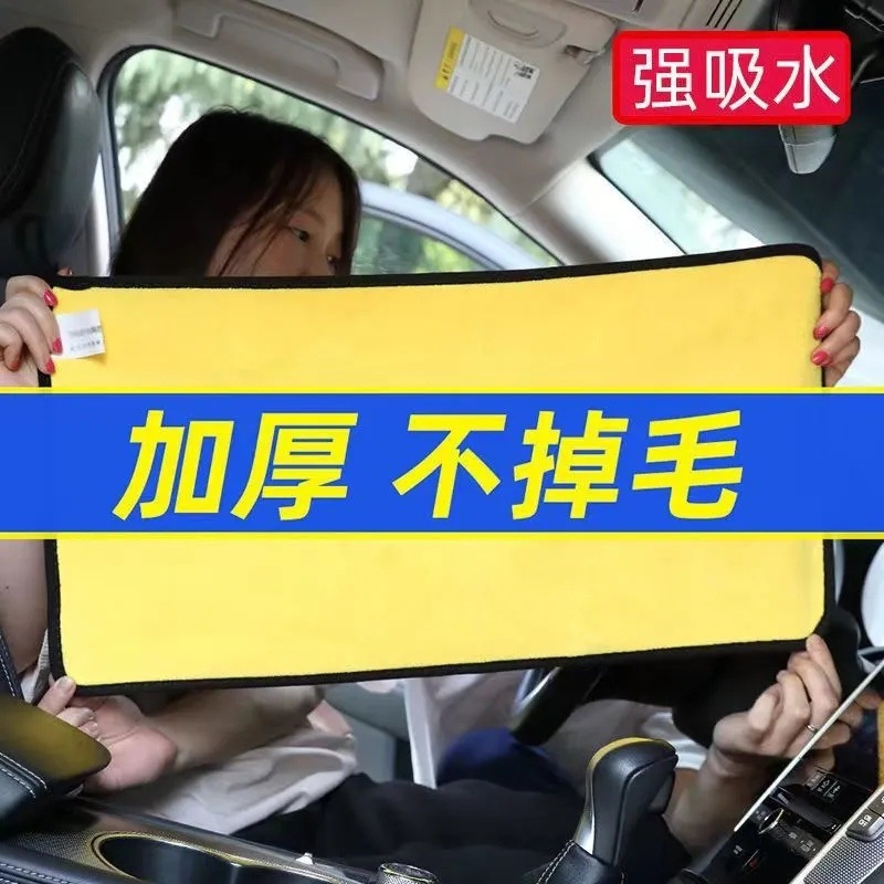 자동차 세척 타월, 자동차 세척 천, 흔적이 남지 않음, 자동차 유리 흡수 천, 사슴 가죽이 아닌 타월, 두꺼운 자동차 세척 타월,