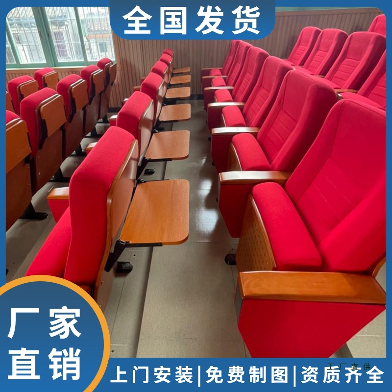 礼堂连排椅带桌板折叠阶梯会议室座椅剧院椅多功能教室椅报告厅桌