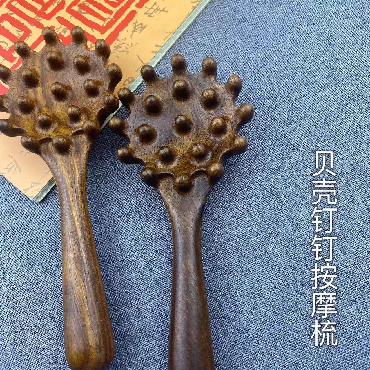 新款檀木按摩梳整木一體20釘頭部經絡梳頸部頭療疏通按摩刷批發