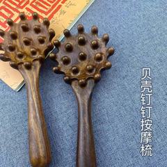 新款檀木按摩梳整木一體20釘頭部經絡梳頸部頭療疏通按摩刷批發
