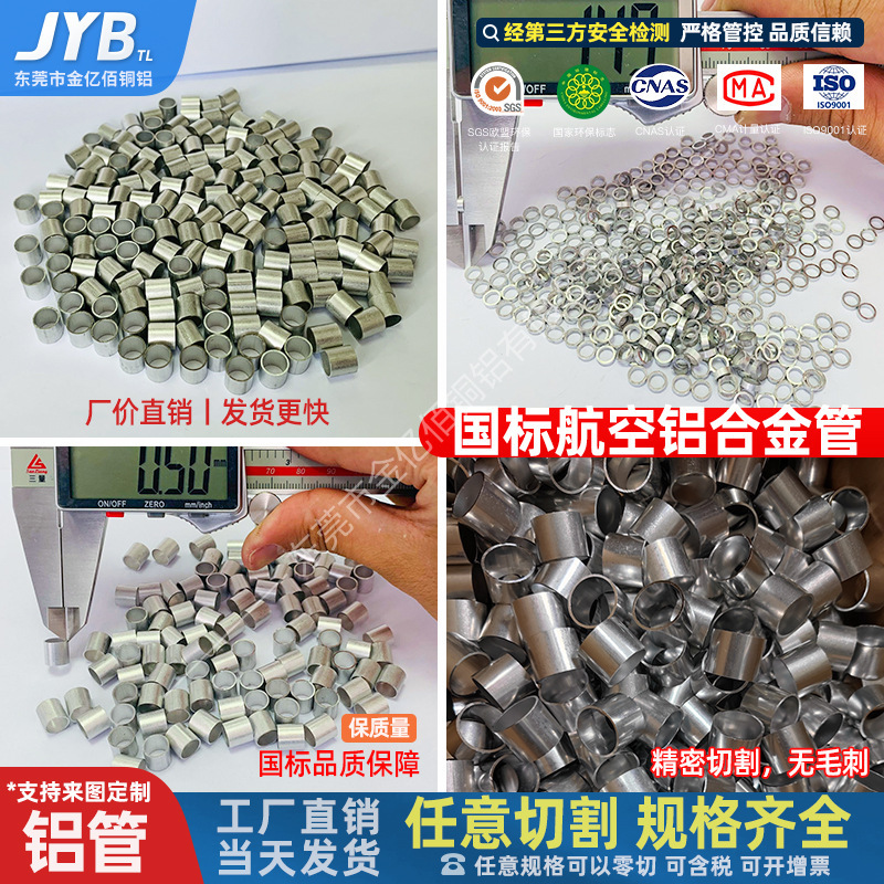 Aluminum Tube 6063 Aluminum Alloy Tube 6061 Aluminum Profile Hollow Tube Capillary Tube Aluminum Sleeve Aluminum Ring Aluminum Ring Solid Square