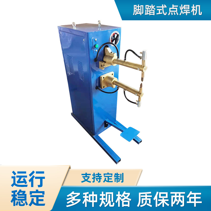 脚踏式碰焊机脚踩铜芯金属铁丝网防护网焊机钢筋网脚踏点焊机
