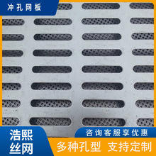 铁板冲孔网装饰洞洞板机械防护通风散热筛分过滤圆孔筛网铝板网格