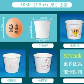 纸杯;一次性纸杯
