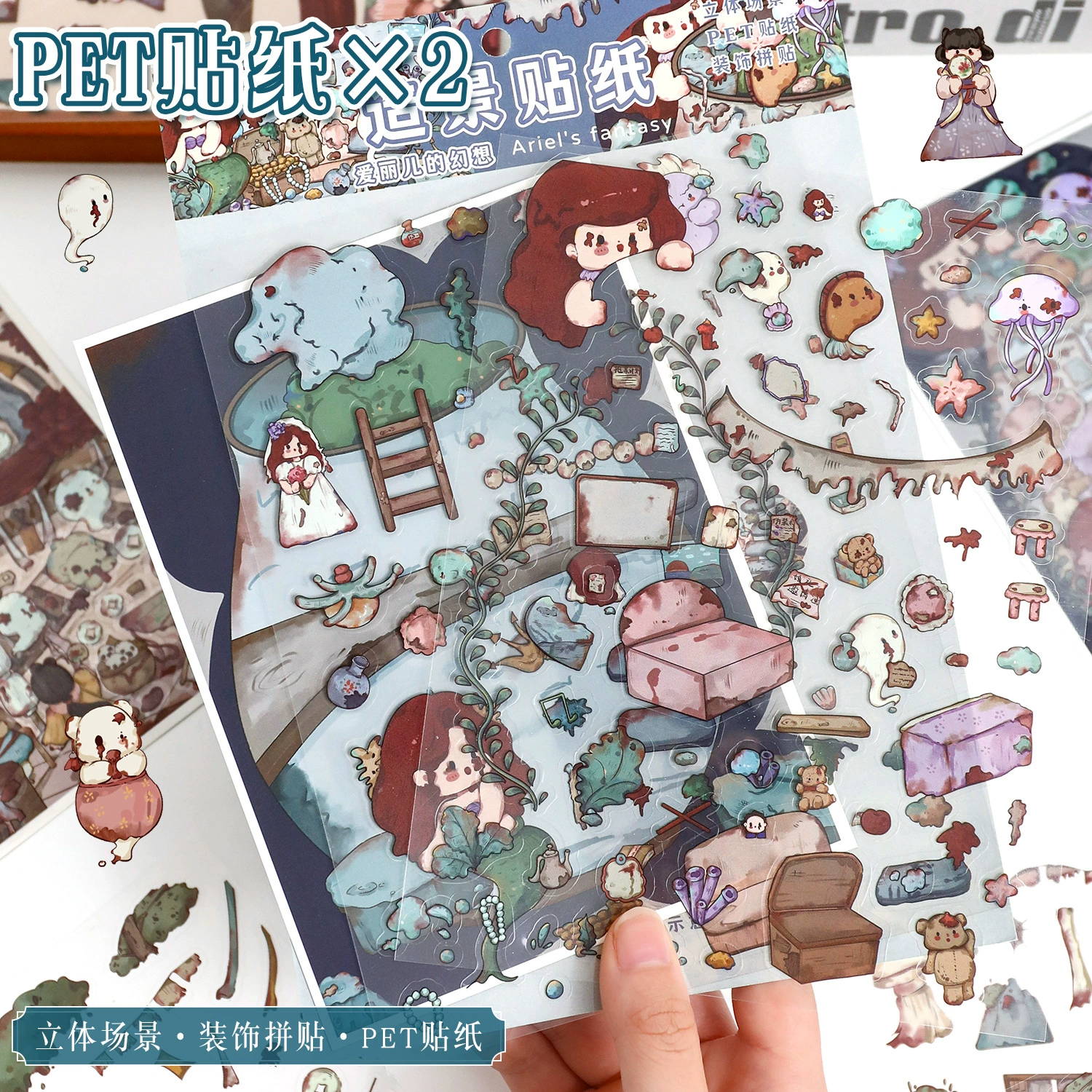 71.0 Арт Блю пейзаж стикер сцена Ariel фантазийный 3D мини-мора Sticker DIY unzip ручной заметки стикер
