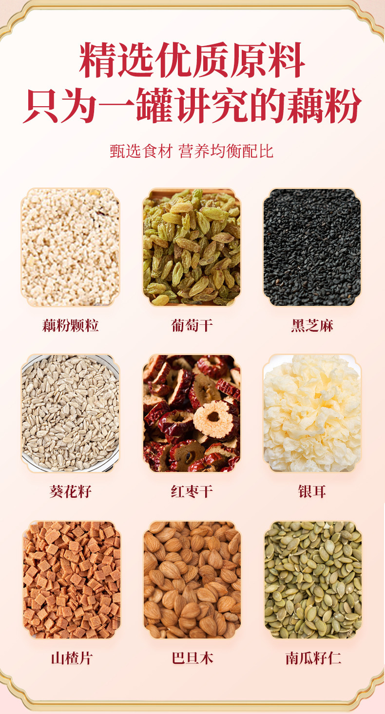 Chia Seed Nut Lotus Root Powder with Tremella and Red Dates 500g Canister Breakfast Meal Replacement Drink Mix key features