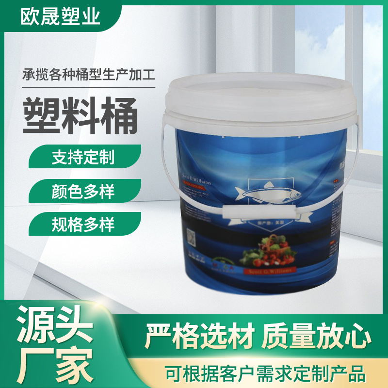 批发新款包装桶圆形广口压盖塑料桶油漆包装桶食品密封塑料桶现货