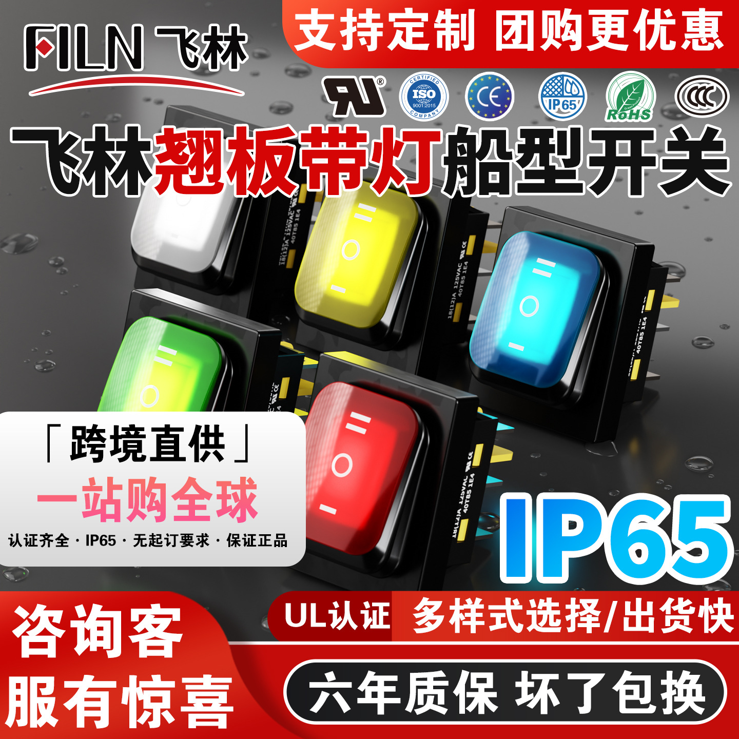 防水防尘船型开关带灯清洗机消毒柜冷柜洗车机加湿器电源开关