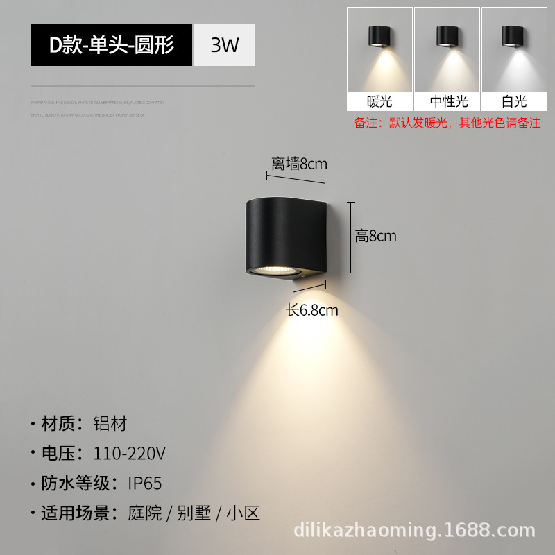 防水上下照led户外墙壁灯别墅庭院调光柱子走廊简约阳台外墙射|undefined