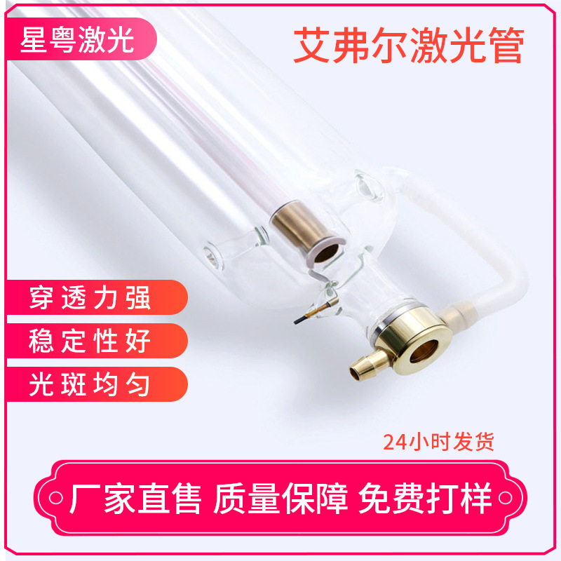 Aifell C02 レーザー管 co2 ガラス管 100 ワット 130 ワット 150 ワットレーザー切断彫刻機管|undefined