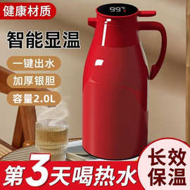 保温壶家用玻璃内胆2L保温壶大容量暖水瓶热水壶热水瓶开水壶批发