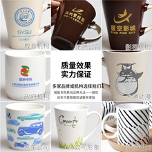 马克杯陶瓷diy白色水杯子刻字公司商务礼品定 制logo赠送酒店批发