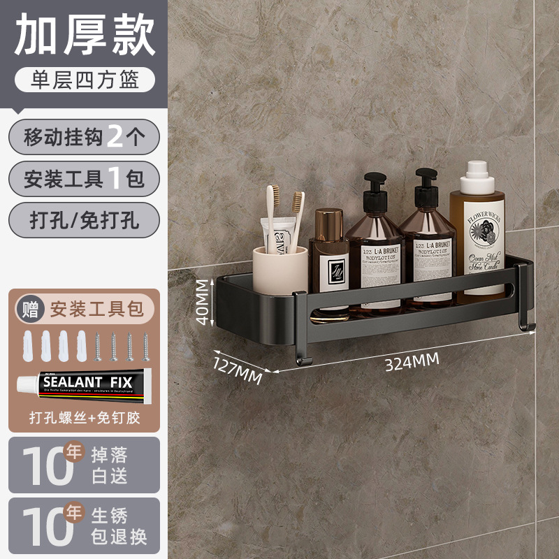 Cesta cuadrada de una sola capa engrosada-Negro