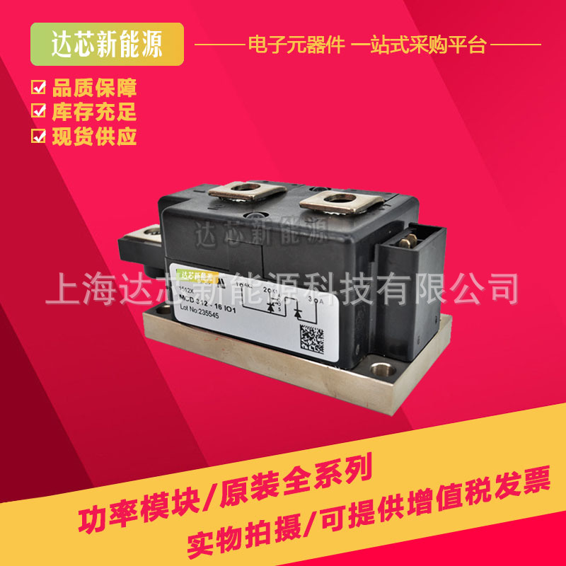 MCD431-20io2 MCD431-22io2 MCD431-24io2全新直拍可控硅模块