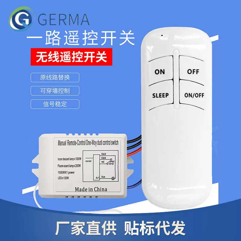 无线分段开关一路二路三路遥控器吸顶灯吊灯LED通用220伏控制器