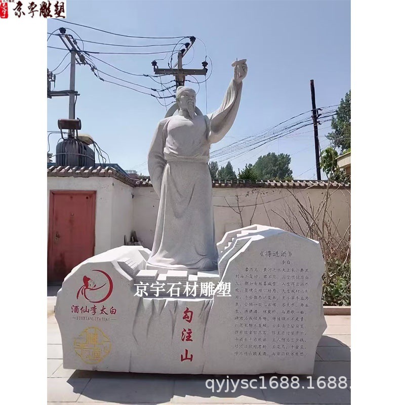 李白.jpg