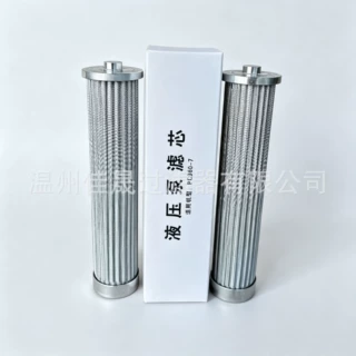 佳晟滤业 PC300-7液压泵滤芯 挖掘机液压泵配件PC300-7滤芯