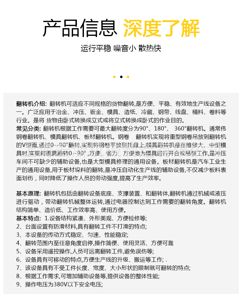 翻转机-(1)---副本_07.gif