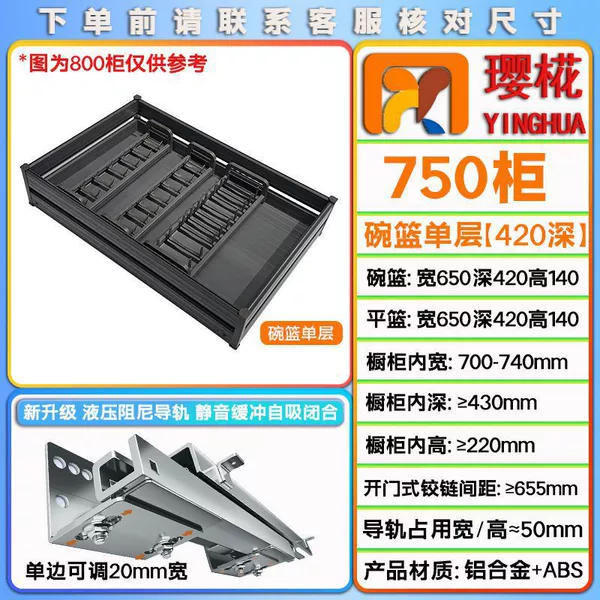 Single-layer bowl basket - aluminum alloy - 420 deep - 750 cabinet - upgraded adjustable damping guide cushioning self-suction