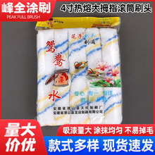 4����۴�Ĵָ�LͲˢ�����޾�СĴָ�LͲ����T�����z��LͲ��