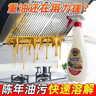 后厨升级清洁力清洁剂重油污净厨房灶台多功能清洁工具喷雾625ml