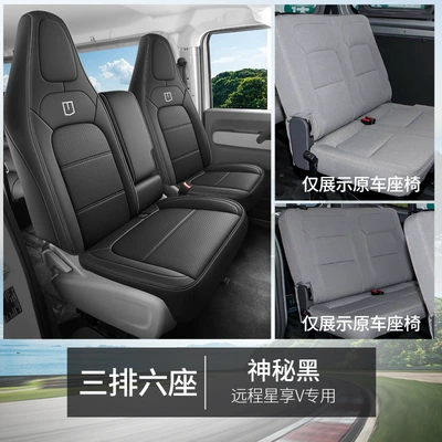 Modelə uyğun (Original) oturacaq örtükləri, Suitable for 2025-2026 Remote - mysterious-black-three-rows-and-six-seats-star-enjoy-v7ev8e