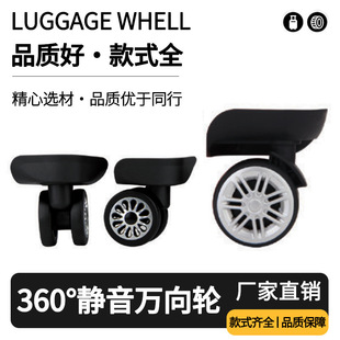 Factory New Universal Wheel Fashion Niche Suitcase Wheel Accessories Trolley Suitcase Classic Roller
