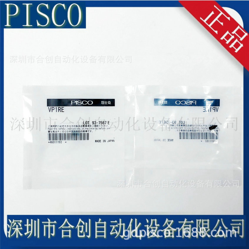 VP1RE VP2RE VP6RE VP8RE VP10RE 日本PISCO 低阻抗静电 真空吸盘