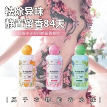 洗衣服留香珠超持久金护衣柔顺剂衣物杀菌除螨清香液孕婴可用纺