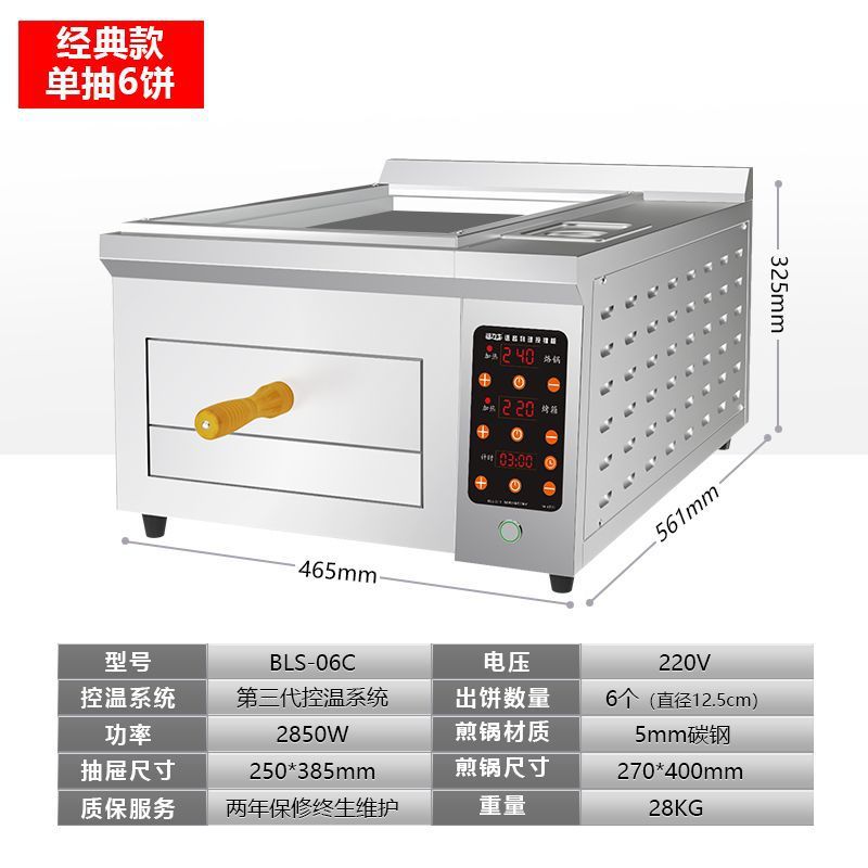 Horno de torta de carne Laotian Tongguan nuevo horno de torta comercial horno de torta automático horno especial para quemar torta